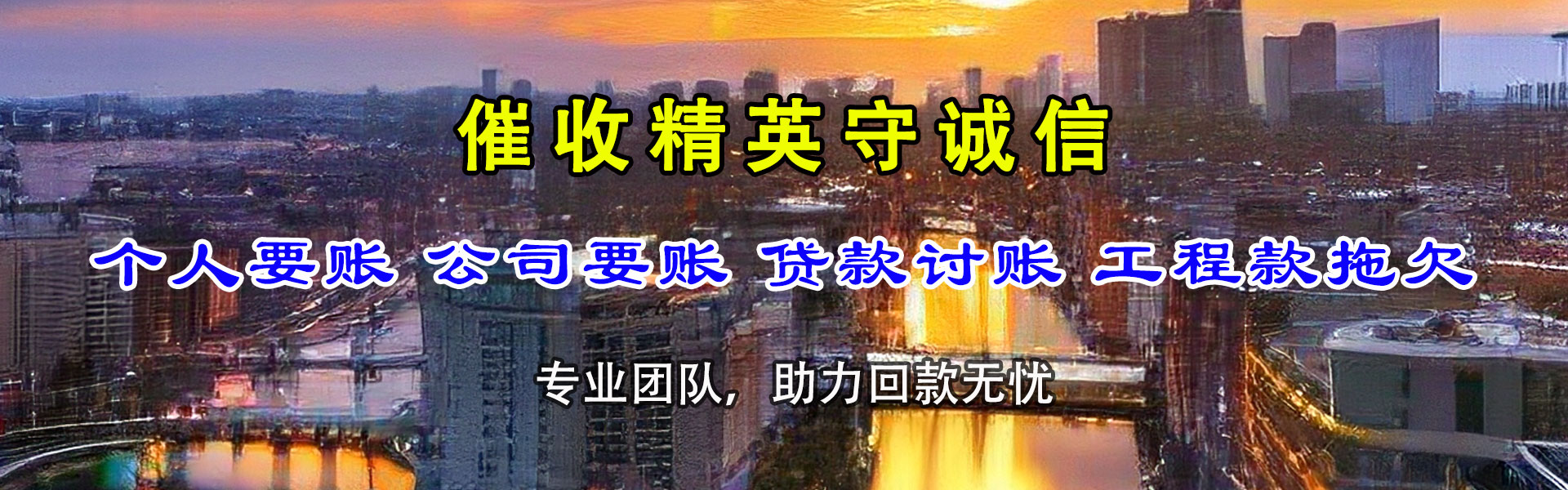 曾都要账公司