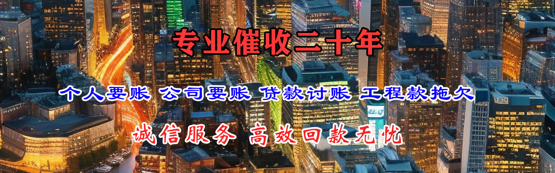 曾都收债公司